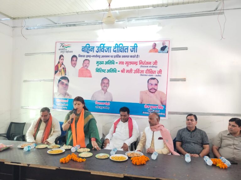 मोदी-योगी की डबल इंजन की सरकार ने देश और प्रदेश में बहाई विकास की गंगा : उर्विजा  भाजपा जिलाध्यक्ष उर्विजा दीक्षित का माधौगढ़ की धरा पर जगह जगह हुआ जोरदार स्वागत